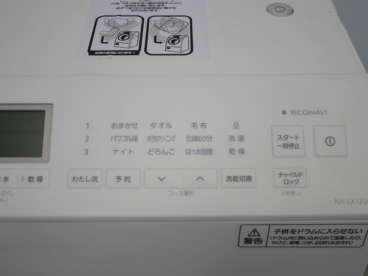 ��̤�����ʡ�Panasonic��/12kg/�ɥ�༰�������絡/NA-LX125CR