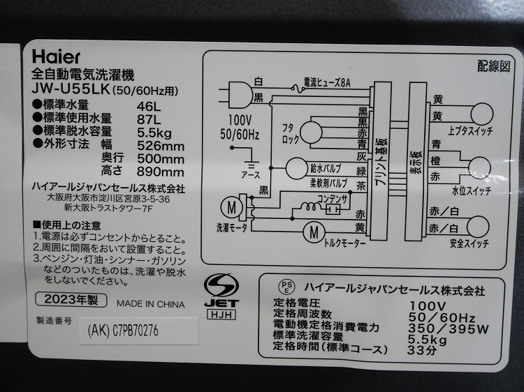 Haier��/23ǯ��/148L,5.5kg/��Ų���2�����å�