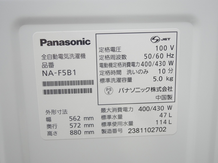 Panasonic��/25ǯ,23ǯ��/156L,5kg/��Ų���3�����å�