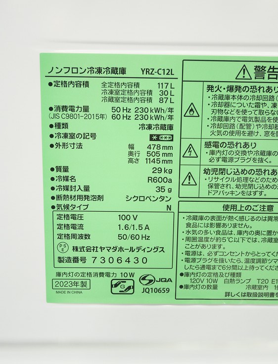ޥ,/23ǯ,23ǯ/117L,4.5kg/Ų2å