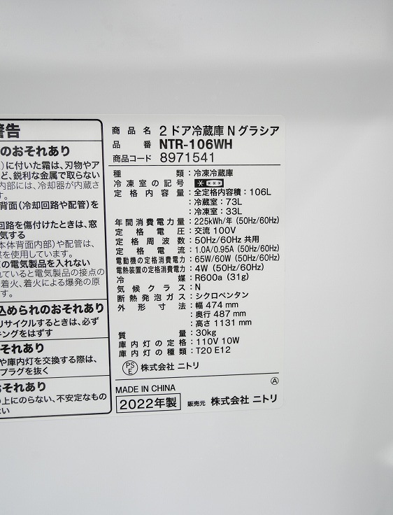 ˥ȥ/2022ǯ/106L/¢/NTR-106WH