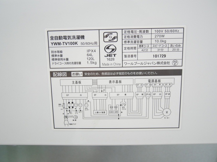 ��Ÿ���ʡۥ�ޥ��ŵ���/2022ǯ��/10kg/����ư������/YWM-TV100K