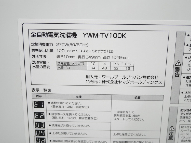 ��Ÿ���ʡۥ�ޥ��ŵ���/2022ǯ��/10kg/����ư������/YWM-TV100K