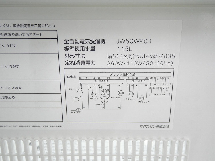 Hisense,MAXZEN��/24ǯ,24ǯ��/162L,5kg/��Ų���3�����å�