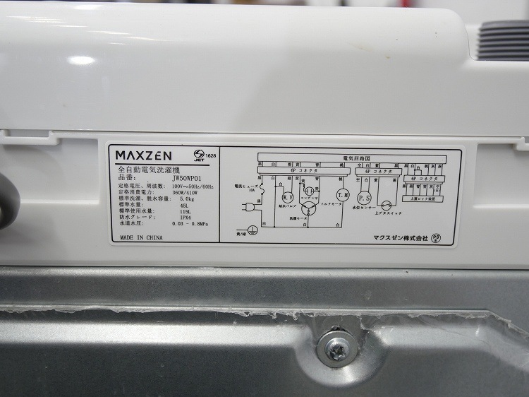 Hisense,MAXZEN��/24ǯ,24ǯ��/162L,5kg/��Ų���3�����å�