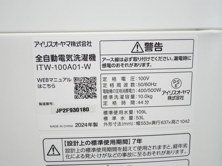 ��̤�����ʡۥ����ꥹ���������/10kg/����ư������/ITW-100A01-W