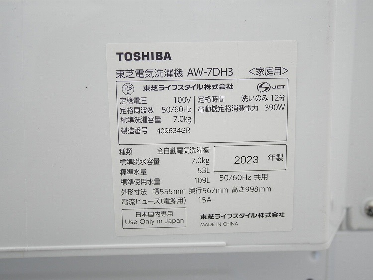 ��̤�����ʡ������/7kg/����ư������/AW-7DH3