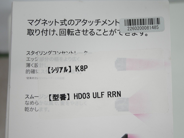 ��̤�����ʡۥ���������/�إ��ɥ饤�䡼/Supersonic/HD03 ULF RRN