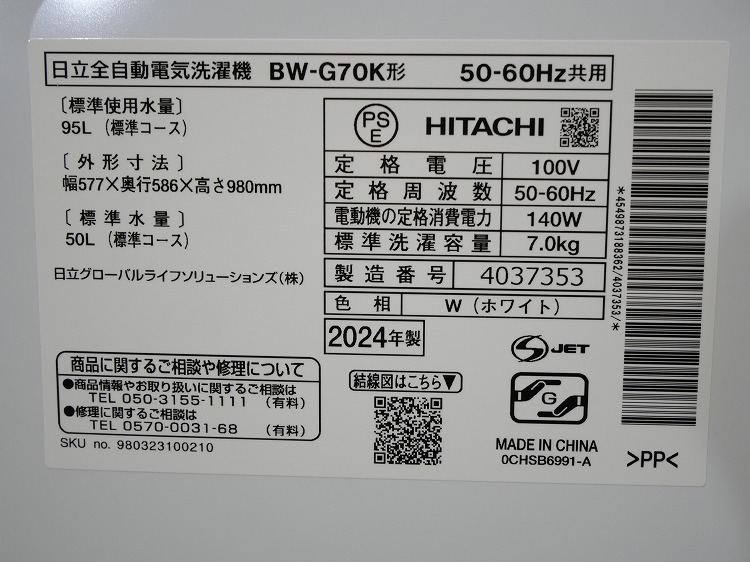 ��̤�����ʡ���Ω��/7kg/�ŵ�������/BW-G70K