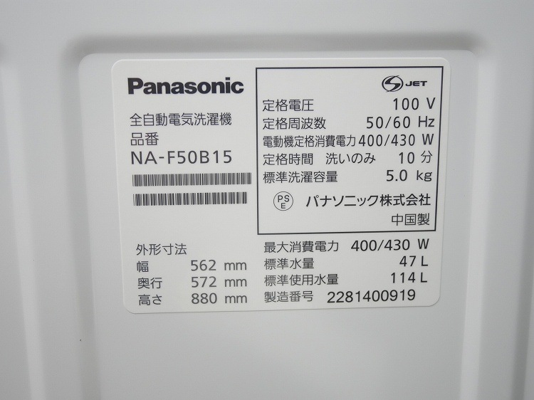 Panasonic��/21ǯ��/22ǯ��/168L,5.0kg/��Ų���2�����å�