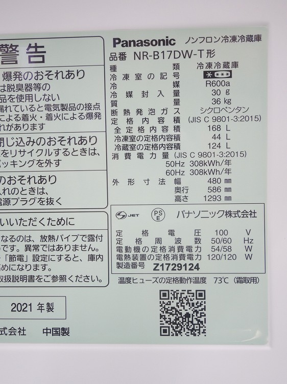 Panasonic��/21ǯ��/22ǯ��/168L,5.0kg/��Ų���2�����å�