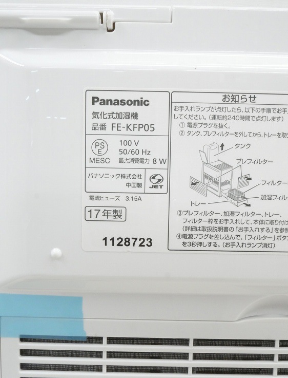 Panasonic/2017ǯ/ü/FE-KFP05