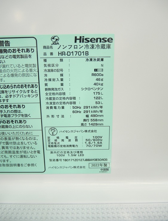 Hisense/2022ǯ/175L/¢/HR-D1701B