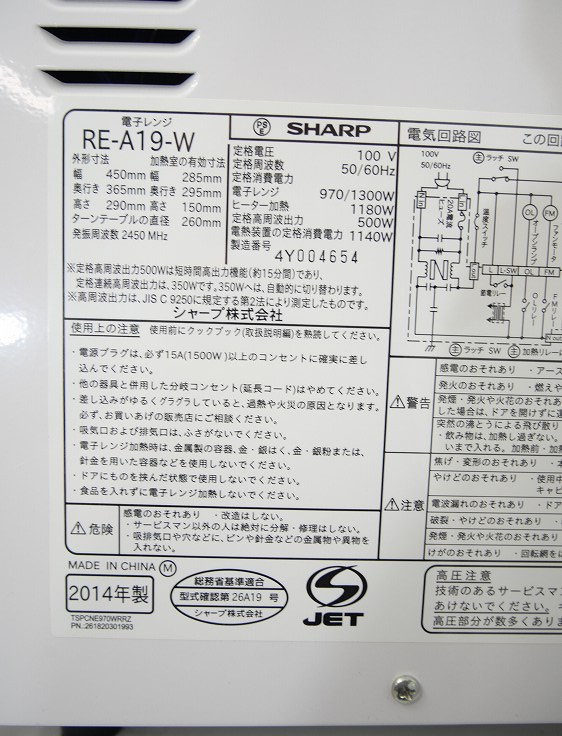 ���㡼����/2014ǯ��/����500W/�����֥���/RE-A19-W