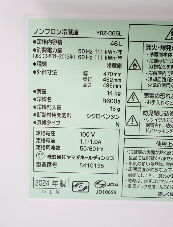 ��ޥ���/2024ǯ��/46L/��¢��/YRZ-C05N