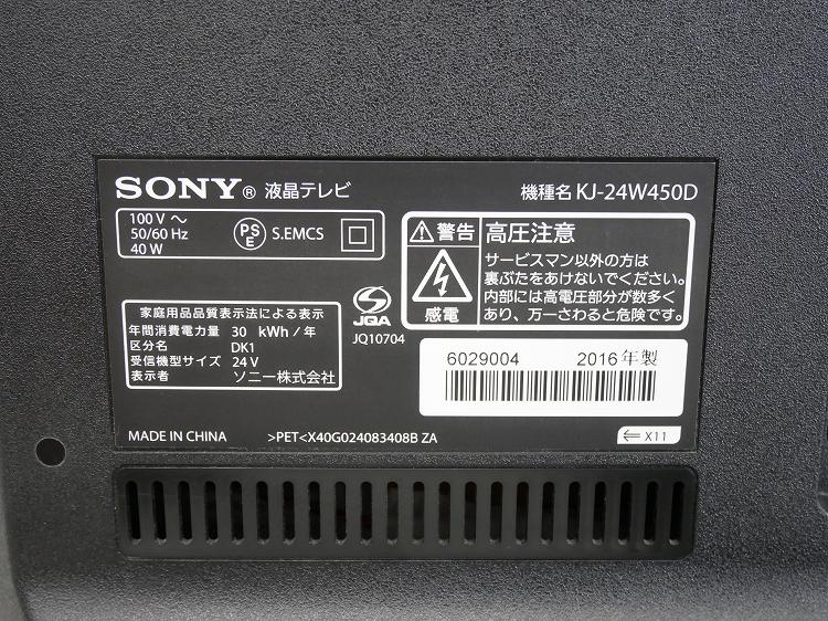 SONY��/2016ǯ��/24��/�Ͼ塦�£ӡ�110�٣ãӥǥ�����ϥ��ӥ����վ��ƥ��/KJ-24W450E