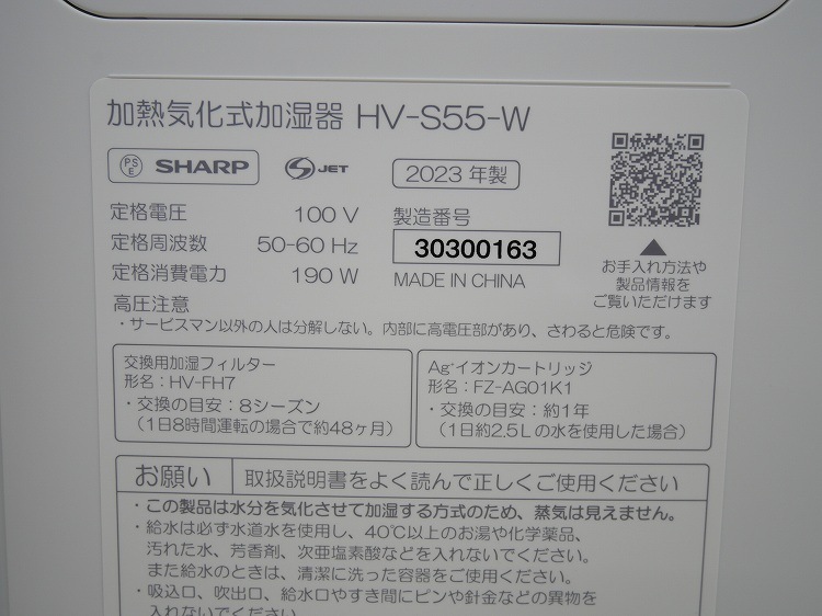 ��̤�����ʡۥ��㡼����/2023ǯ��/��Ǯ�������ü���/HV-S55-W
