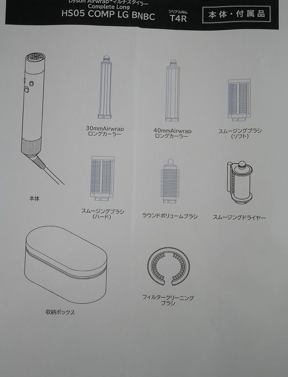 ��̤�����ʡۥ���������/�ޥ���������顼/Airwrap/HS05 COMP LG BNBC