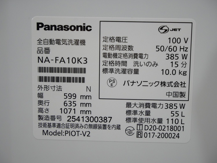 ��̤�����ʡ�Panasonic��/10kg/����ư������/NA-FA10K3