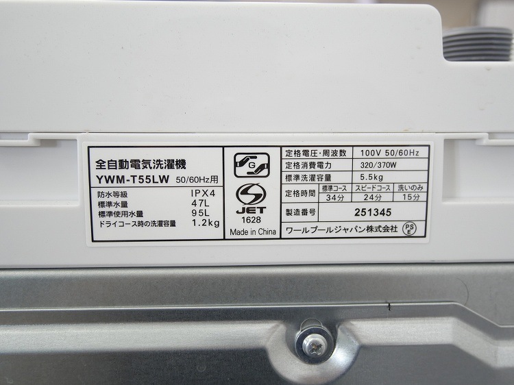 ��ޥ���/2026ǯ��/5.5kg/����ư������/YWM-T55LW