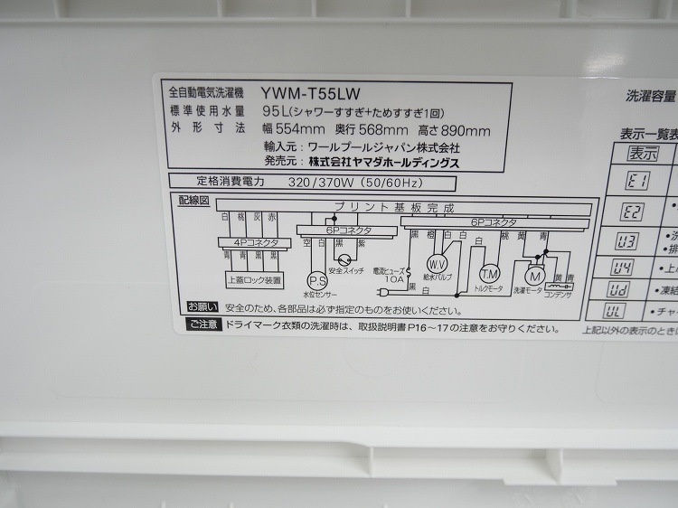 ��ޥ���/2026ǯ��/5.5kg/����ư������/YWM-T55LW