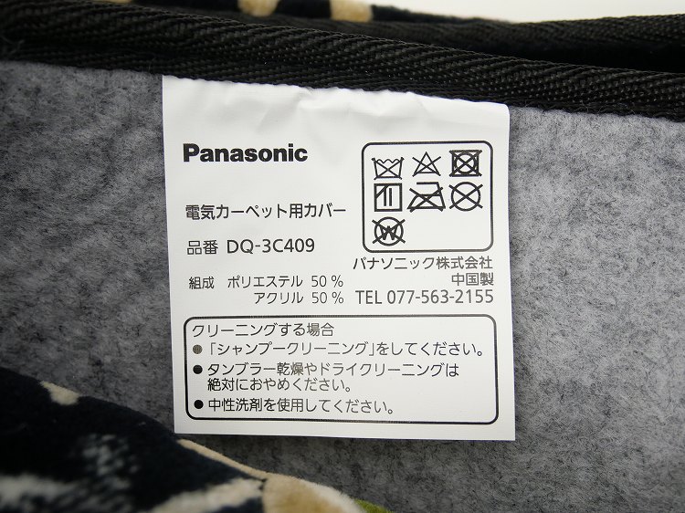 ̤ʡPanasonic/3/ŵڥåѥСΤ/DQ-3C409