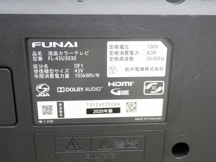եʥ/2020ǯ/43/վ顼ƥ/FL-43U3030