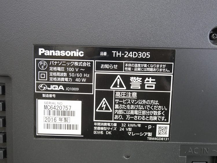 Panasonic��/2016ǯ��/24��/�վ����顼�ƥ��/TH-24D305