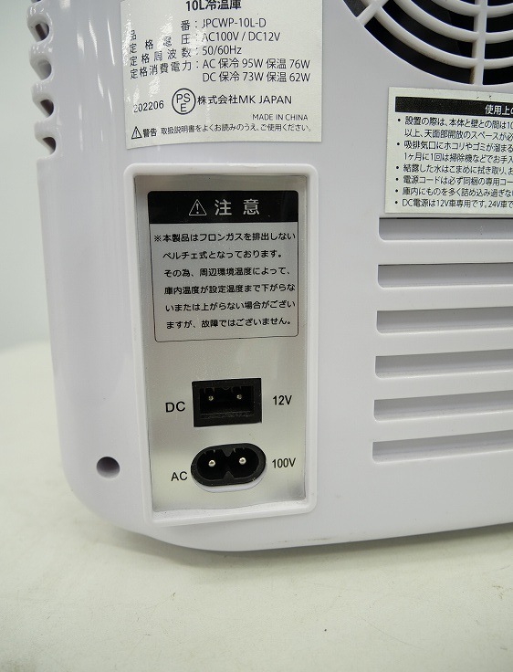MK����ѥ���/2022ǯ��/10L�䲹��/JPCWP-10L-D