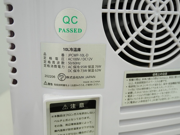 MK����ѥ���/2022ǯ��/10L�䲹��/JPCWP-10L-D