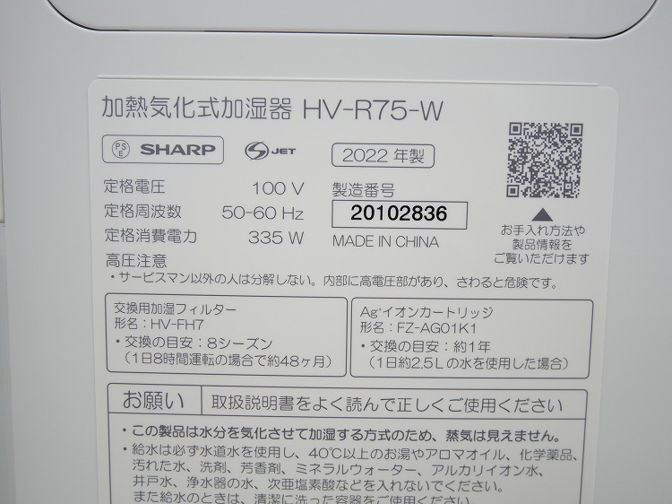 ��̤�����ʡۥ��㡼����/2022ǯ��/��Ǯ�������ü���/HV-R75-W