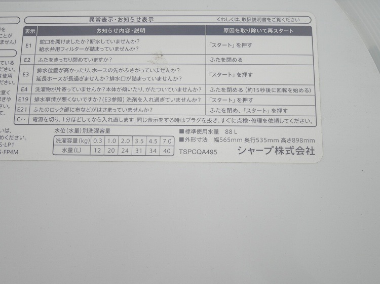 ���㡼����/2020ǯ��/7kg/����ư������/ES-T712-T