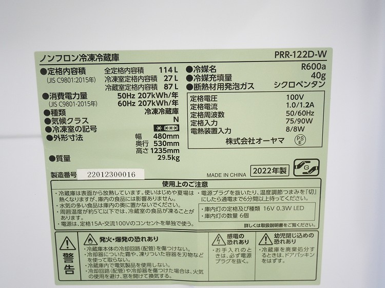 ���������/2022ǯ��/114L/������¢��/PRR-122D-W