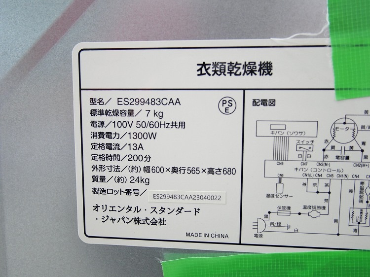 ���ꥨ�󥿥롦����������ɡ�����ѥ���/���ഥ�絡/ǯ������/��������7kg/ES299483CAA