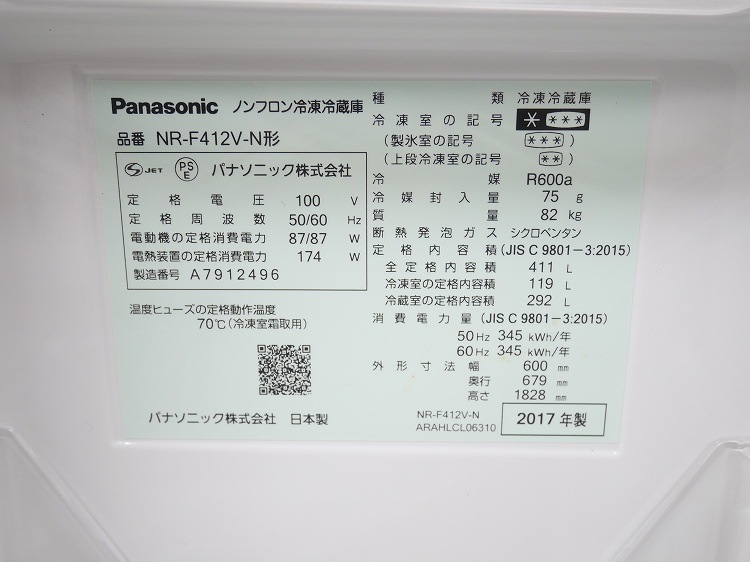 Panasonic��6�ɥ�/2017ǯ��/411L/�Υ�ե�����¢�����/NR-F412V-N