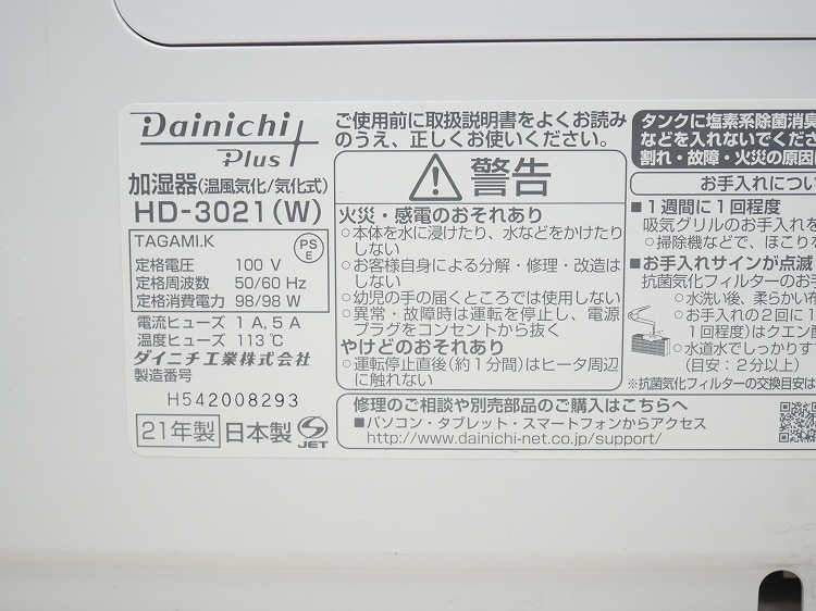 ˥/2021ǯ/ü/HD-3021(W)