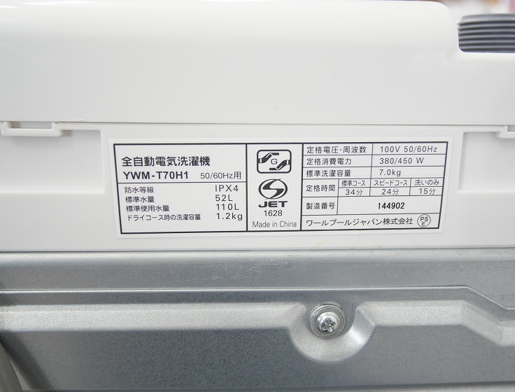 ��ޥ���/2022ǯ��/7kg/����ư������/YWM-T70H1