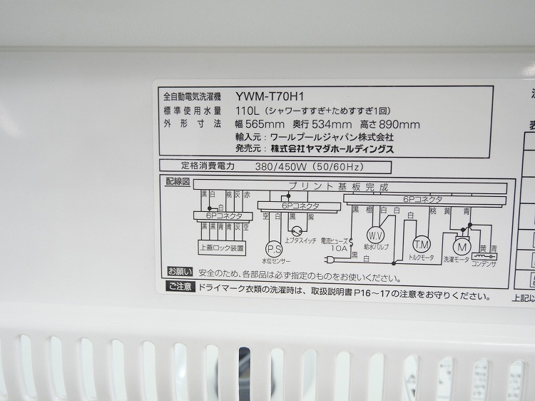 ��ޥ���/2022ǯ��/7kg/����ư������/YWM-T70H1