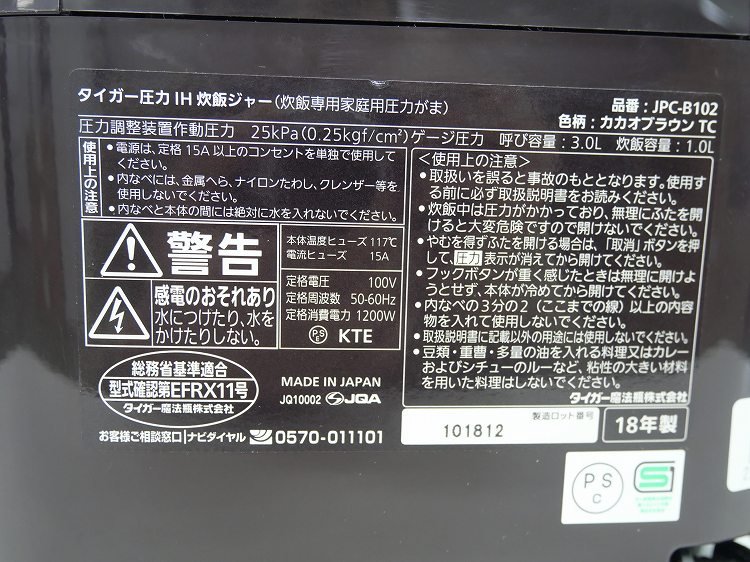����������/2018ǯ��/1.0L 5.5��/����IH���Ӵ�/JPC-B102