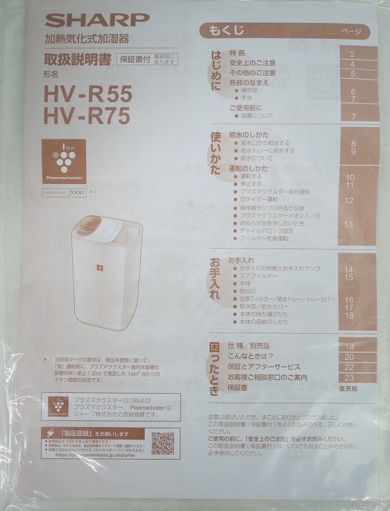 ��̤�����ʡۥ��㡼����/2022ǯ��/��Ǯ�������ü���/HV-R55-W