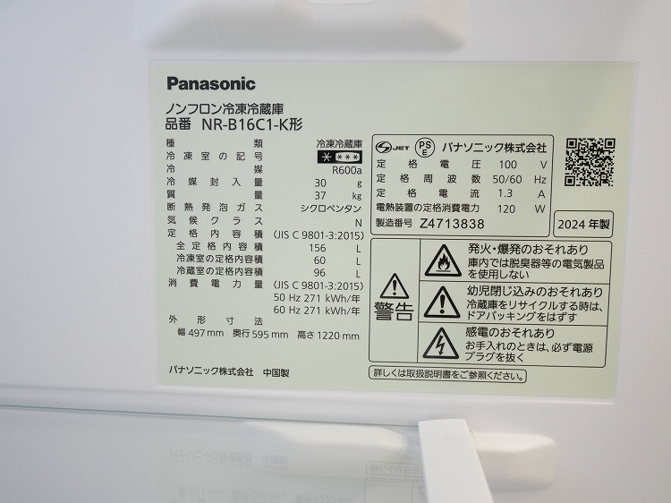 Panasonic��/2024ǯ��/156L/��¢�����/NR-B16C1-K