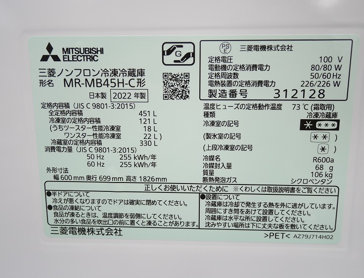 ��ɩ��5�ɥ�/2022ǯ��/451L/�Υ�ե�����¢�����/MR-MB45H-C