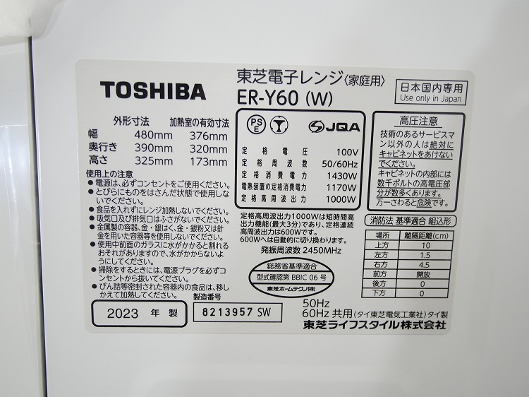 ��̤�����ʡ������/����1000W/�����֥���/ER-Y60(W)