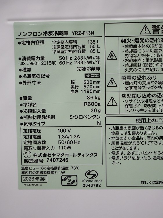 ��ޥ���/26ǯ,26ǯ��/135L,5.5kg/��Ų���2�����å�