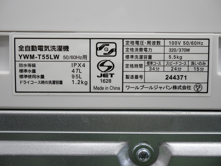 ��ޥ���/26ǯ,26ǯ��/135L,5.5kg/��Ų���2�����å�