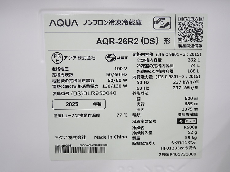 ��������3�ɥ�/2025ǯ��/262L/�Υ�ե���������¢��/AQR-26R2��DS)