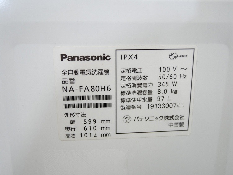 Panasonic��/2019ǯ��/8kg/����ư������/NA-FA80H6