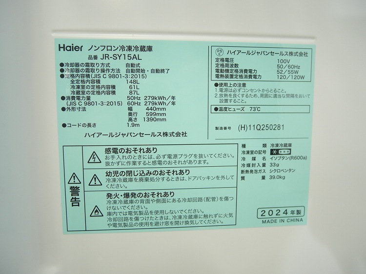 Haier��/2024ǯ��/148L/��¢�����/JR-SY15AL