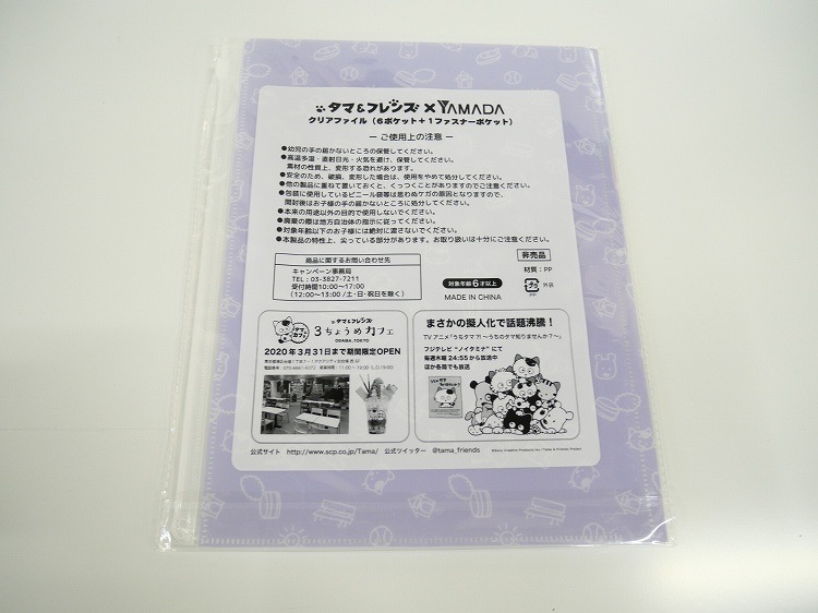 TAMAandFRIENDS/ꥢե