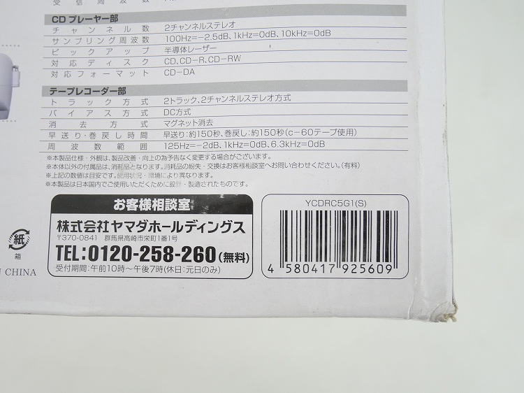 ��̤�����ʡۥ�ޥ����쥯����/CD�饸�������å� �쥳������ /YCDRC5G1(S)